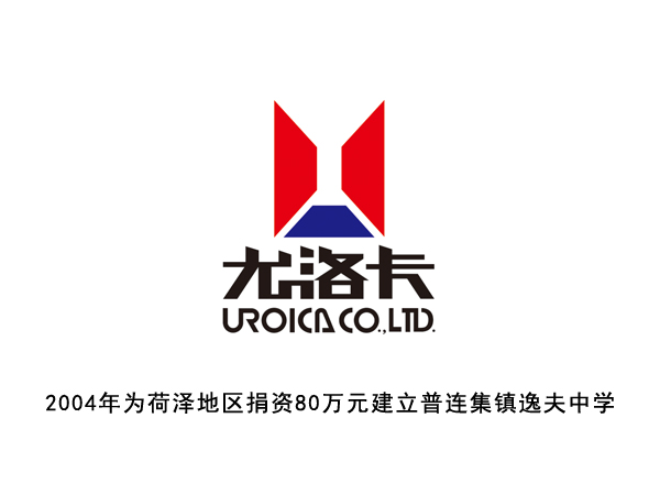 2004年為荷澤地區(qū)捐資80萬元建立普連集鎮(zhèn)逸夫中學(xué)