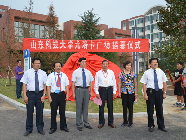 2011年我公司出資300萬元設(shè)立山東科技大學(xué)尤洛卡獎學(xué)金及建立尤洛卡廣場02